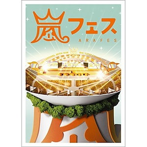 嵐 コレクション 五里霧中 cd