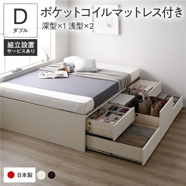 [組立設置付]収納ベッド ダブル 国産薄型ポケットコイルマットレス付 ホワイト ABB