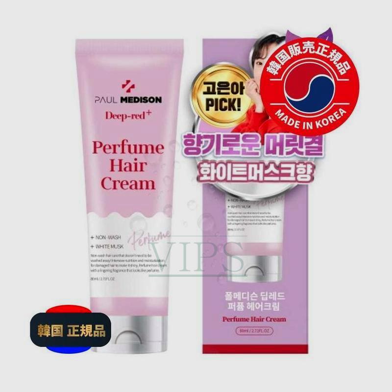 ディープレッドパルファムヘアクリームホワイトマスク香/ 80ml / 6個