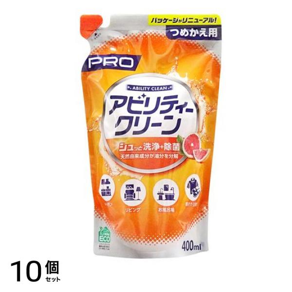 アビリティークリーン プロ仕様 マルチクリーナー 詰め替え用 400mL 10個セット