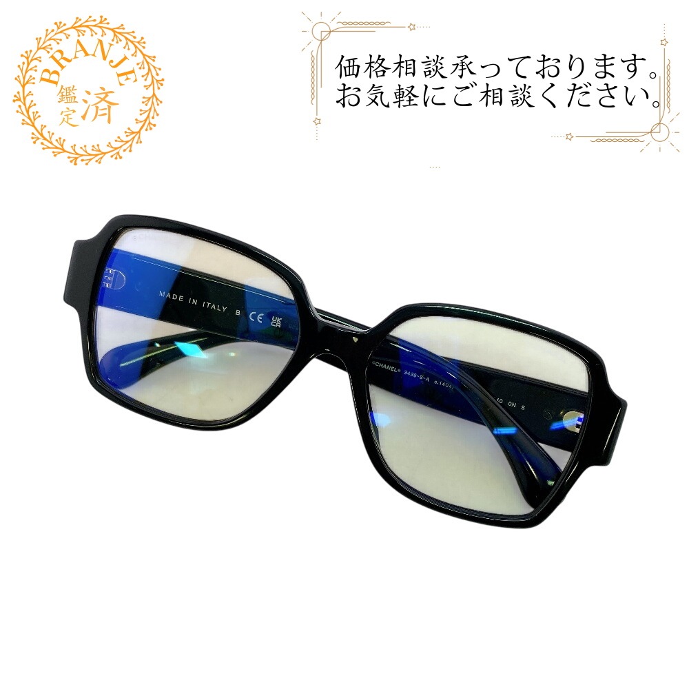 3438-S-A レンズ色付 度入り ココマーク プラスチック メガネ ブラック