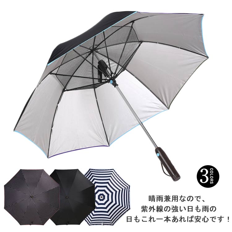 扇風傘 扇風機付き日傘 扇風機付 扇風機付き傘 折りたたみ ギフト 折り畳み 折り畳み 男女兼用 傘 ファンブレラ 折畳 送風機 冷風 電池式 UVカット傘 送風傘 雨傘 日傘 ファン付日傘 ファン付