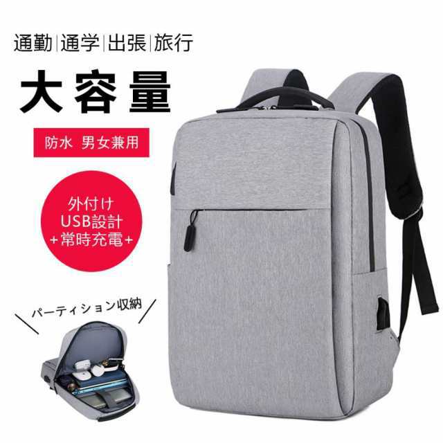 リュック 大容量 軽く感じる ビジネス 防水 レインカバー チェストベルト 付属 メンズ A3 サイズ ノートPC バイク 通勤 通学 バック リュックサック PCリュック