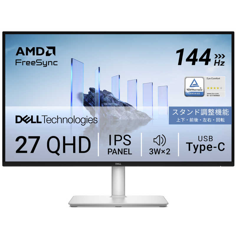 DELL　デル　液晶ディスプレイ Dell 27 Plus [ 27型 / WQHD(2560×1440) / ワイド / 144Hz ] ホワイト　S2725DC-R