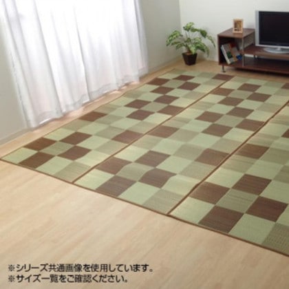 純国産 い草花ござカーペット ラグ 『ブロック』 ブラウン 江戸間3畳(約174×261cm) 4117503