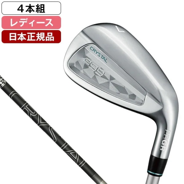 日本正規品 CRYSTAL EGG(クリスタルエッグ) アイアンセット4本組(#7～Pw)2025年モデル オリジナルカーボンシャフト L #7-P