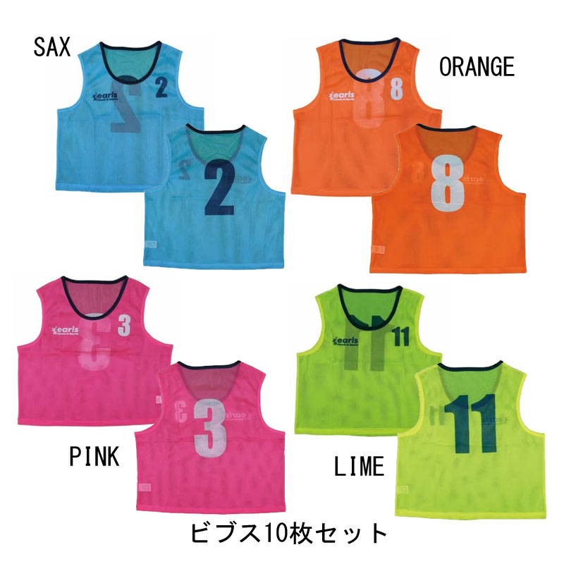 アールズコート Earls court 番号有ビブスセットnumber サッカー ウエア ビブス 25SS(EC-A013)