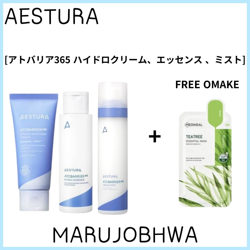 [正規品]３種セット/アトバリア365 ハイドロクリーム 60ml／ハイドロエッセンス 200ml／セラミド クリームミスト 120ml