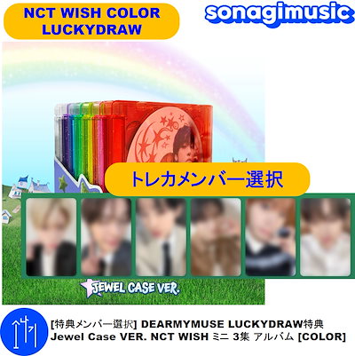 nct wish トレカ ラキドロ dear my muse COLOR NCT WISH