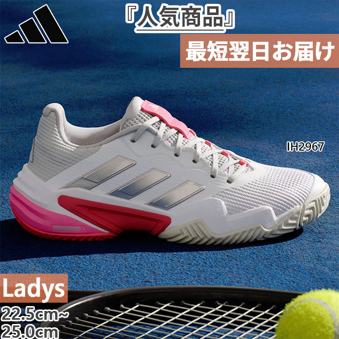 レディース バリケード 13 テニス Barricade 13 Tennis テニスシューズ オールコート IH2967