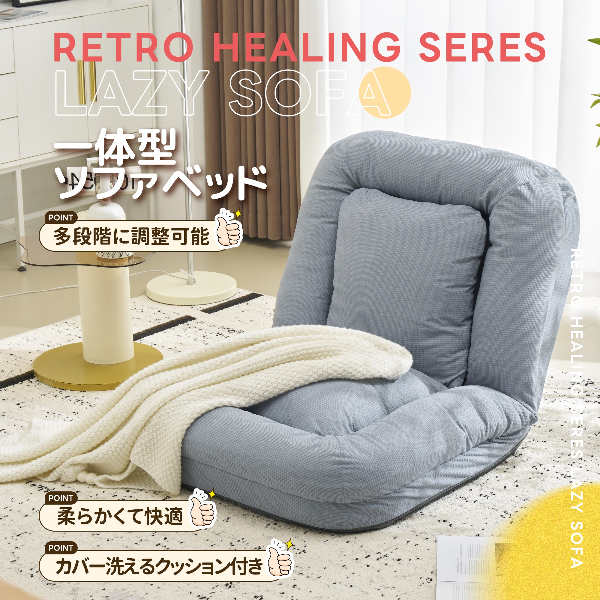 3711人掛けソファー ソファーベッド 座椅子 6段調整可能 3WAY 1人掛け　2人掛け シンプル ベッド 折りたたみ フロアソファー 寝る 座る 可愛い外観 実用性 コンパクト　枕付き 包まれる感 9,134円