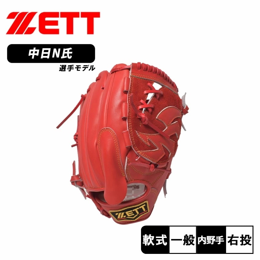 プロステイタス 限定 軟式グラブ プロ選手モデル BRGPRO 大人 一般 ベースボール グローブ 内野手 野球用品 スポーツ 部活 運動 人気 かっこいい 本革 天然皮革 レザー