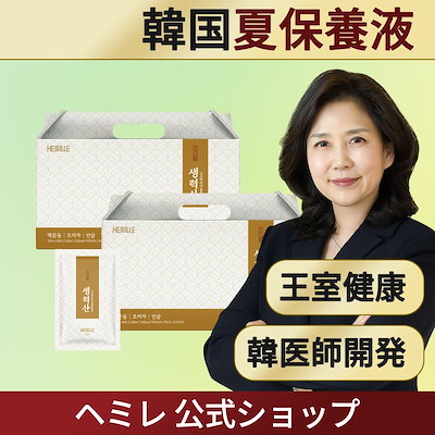 ソーマ化粧品 琥珀Lセット × 3セット 【公式通販】