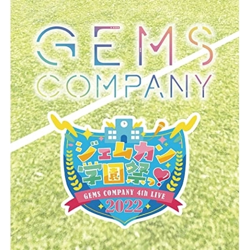 GEMS COMPANY 4thライブ ジェムカン学園祭っ!2022(Blu.. ／ GEMS COMPANY (Blu-ray) AVXD-27645