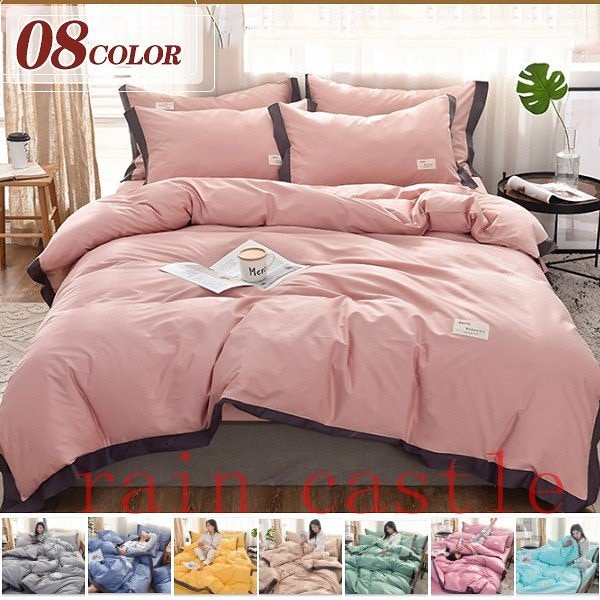 綿布団カバー　寝具カバー 寝具３4点セット 掛け布団カバー ベッド用 柔らか　エレガント　肌触り 新品未使用　四季適用　シングル　ダブル　キング