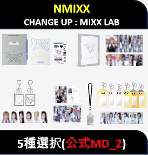 NMIXX ヘウォン モケモケ のオシャレな