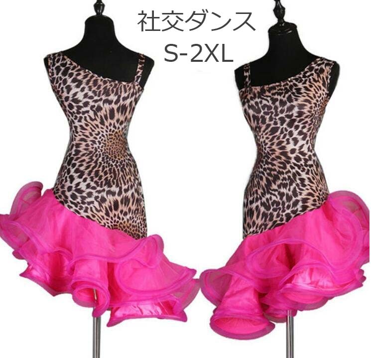 社交ダンス ドレス ラテンドレス ラテン 衣装 チャチャチャ 社交ダンス ドレス ワンピース キャバ スタンダード ワルツ 競技着 練習着 演出用 舞台 発表会 団体演出服 ヒョウ柄 S M L XL