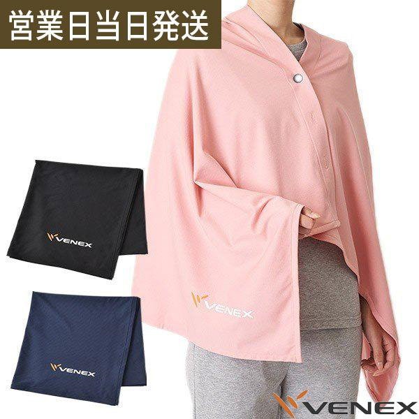 リカバリーウェア ベネクス VENEX リカバリークロス ブランケットポンチョ 楽天市場】ベネクス リカバリークロスプラスポンチョ