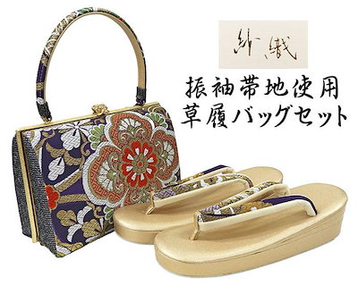 ◇紗織◇草履バッグセット 帯地 三枚芯 パールトーン加工 ブラック bs-328-