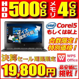 Qoo10 中古パソコン販売実績no 1のpc M のショップページです