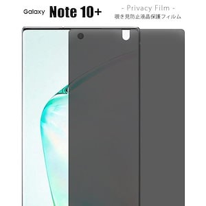 【2枚入り】液晶保護フィルム Galaxy Note10+ フィルム 保護フィルム ノート10 プラス SC-01M SCV45 シート薄型 耐衝撃Docomo