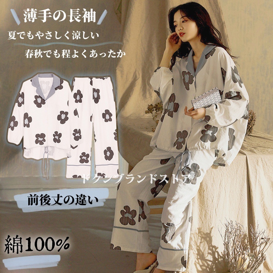 薄手 綿100% パジャマ ルームウェア 上下セット レディース 長袖 春秋用 春夏用 大きいサイズ 前開き かわいい 花柄 可愛い おしゃれ 襟付き 袖口ゴム ウエストゴム 部屋着 長ズボン あっ