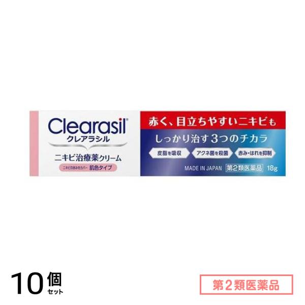 第２類医薬品 ニキビ治療薬クリーム 肌色タイプ 18g 10個セット