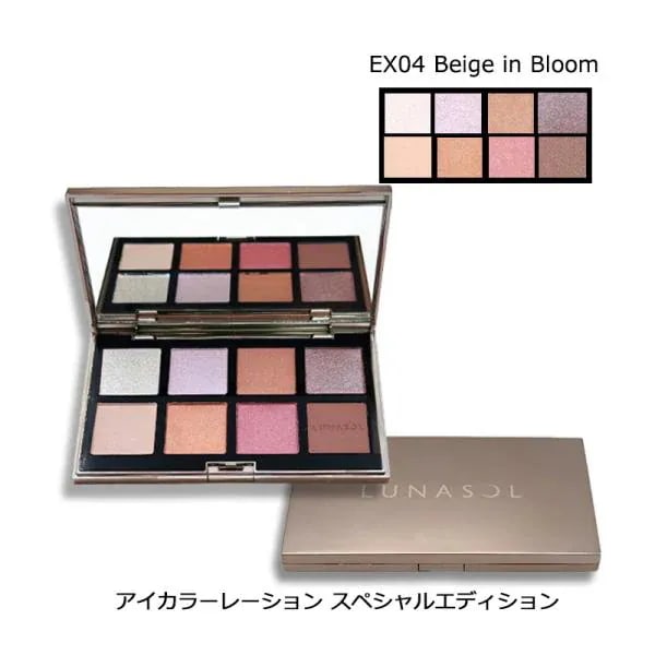 アイカラーレーション スペシャルエディション #EX04 Beige in Bloom 14g メール便
