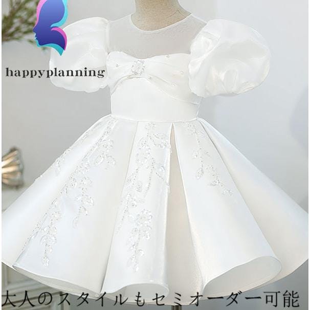 ウエディング 子供ドレス フラワーガール キッズドレス ピアノ 発表会 結婚式 女の子 パーティードレス フォーマル 誕生日 白い 80 90 100 110 1 130 140 150