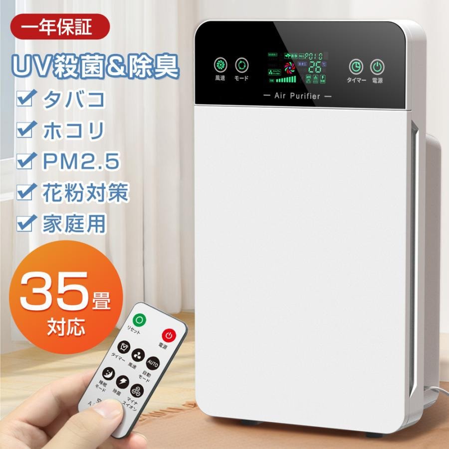 【期間限定タイムセール】【6重空気清浄】空気清浄機 花粉対策 ウイルス PM2.5 小型 家庭用 空気清浄器 空気質検知 35畳 リモコン スタンド付き フィルター内蔵 タッチパネル HEPA H13