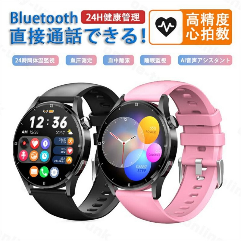 スマートウォッチ Bluetooth通話機能 血圧 血中酸素 心拍数 体温測定 月経周期 運動追跡 運動モード 着信通知 歩数計 メンズ レディース 腕時計 日本語 iPhone Android対応 5,262円