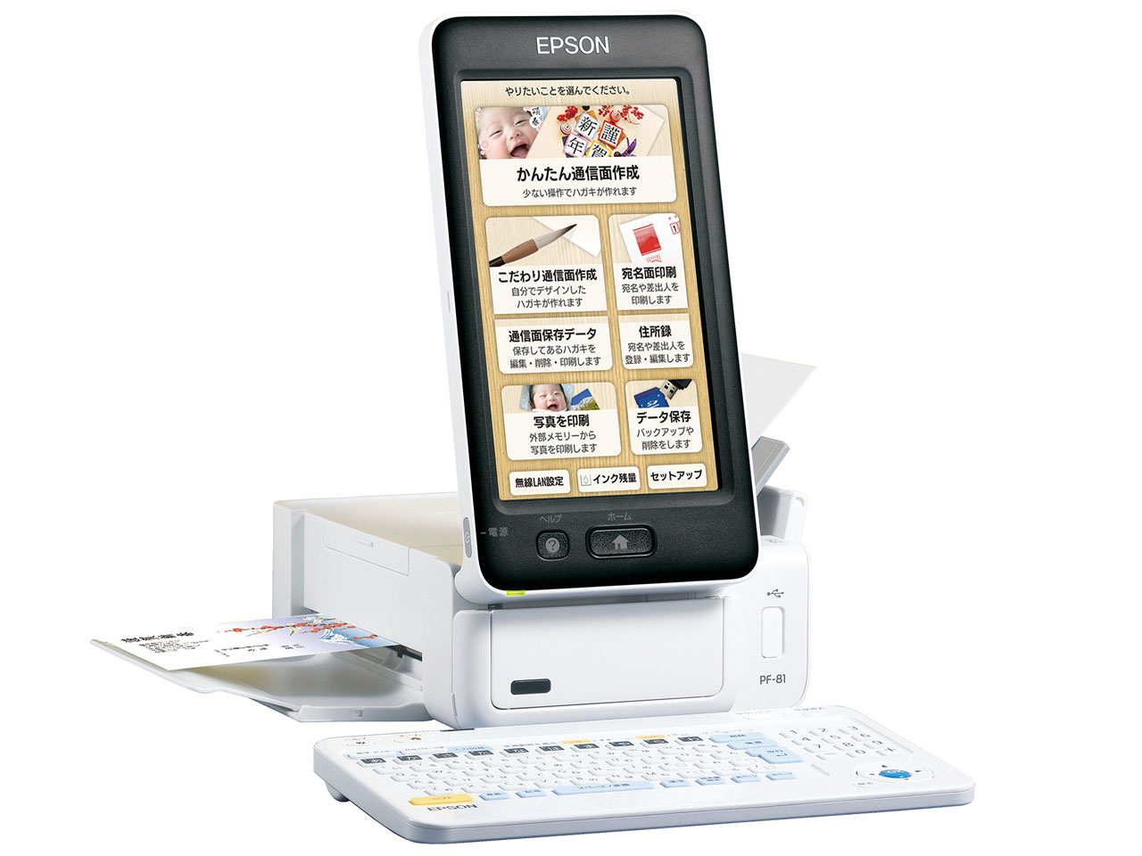 カラリオ PF-81-2024 ハガキプリンター