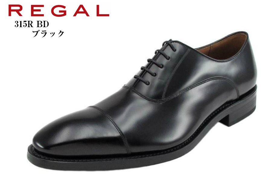 (リーガル) 315R BD REGAL 本革 ドレストラッド ビジネスシューズ 日本製 横から見るとのみ形状のいわゆるチゼルトウを採用 冠婚葬祭にも