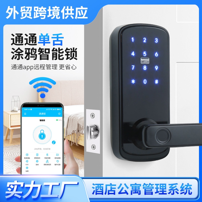 スマートドアロック落書き盗難防止ドア指紋ロック賃貸住宅シングルタンドアロックappリモートアパートパスワードロック