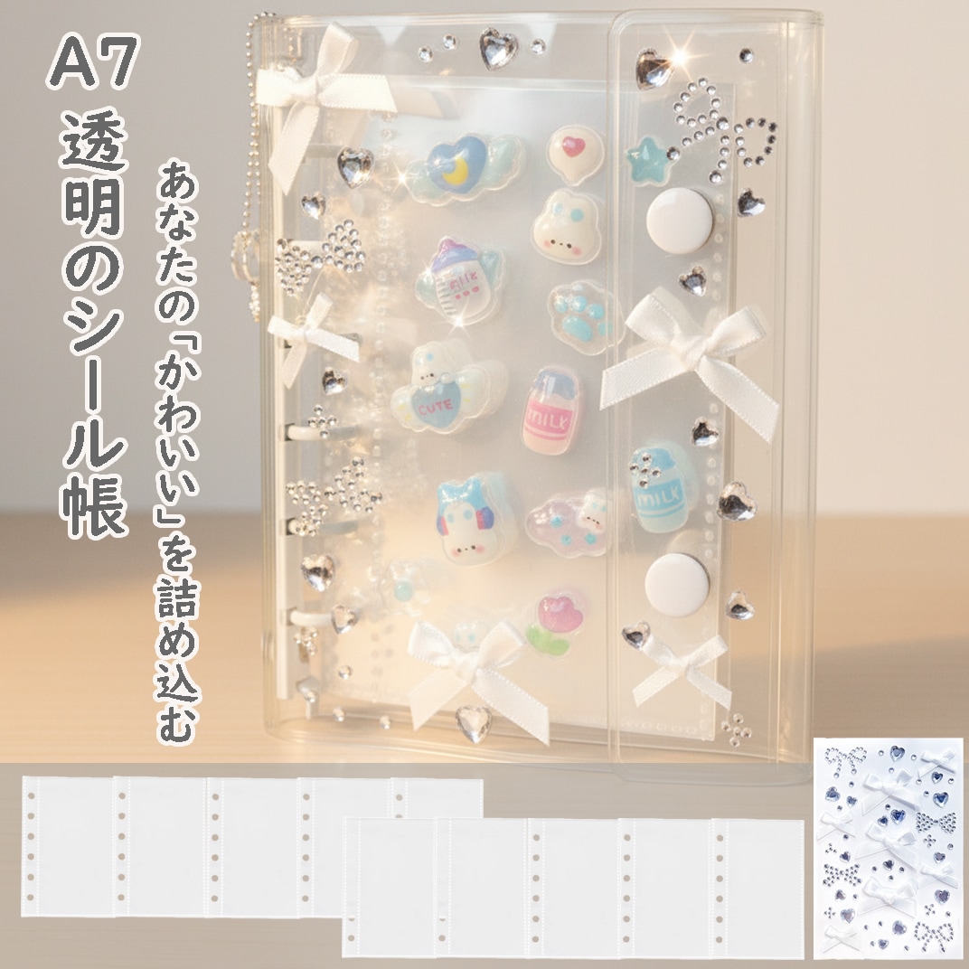 Qoo10] 剥がせる台紙付きシール帳A7可愛い透明バ