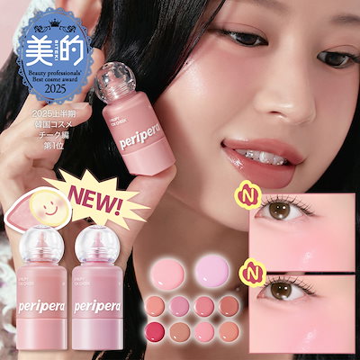 【新色発売】 シロッピートックチーク #一滴で完成 #リキッドチーク