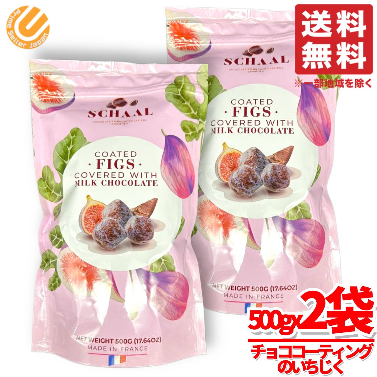 ドライいちじく チョコレート フィグ 500gx2袋 SCHAAL コストコ 通販 5,314円