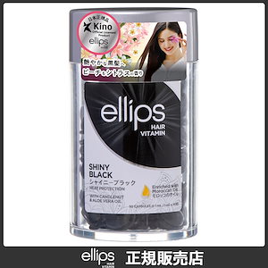 ellips ヘアオイル シャイニーブラック(ピーチ＆シトラスの香り)50粒入 正規品 洗い流さないトリートメント ヘアビタミン 保湿 持ち運び ハリ コシ 潤い ツヤ 黒髪