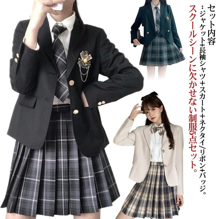 女子高生 制服 5点セット ブレザー スカート チェック柄 長袖シャツ JK服 スクール 制服 上下セット スカートスーツ 女の子 スーツ 中学生 高校生 学生服 コスプレ衣装 コスチューム 仮装 可