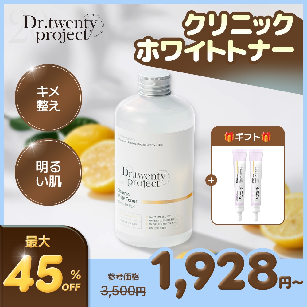 Qoo10] Dr.twentyproject 【500ml大容量白玉化粧水】クリアニッ