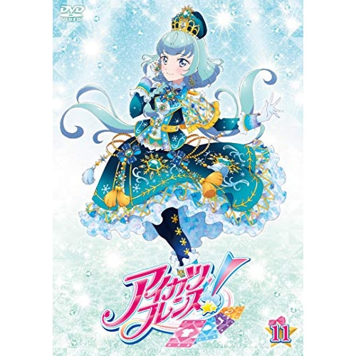 アイカツフレンズ! 11 ／ アイカツ! (DVD) BIBA-3311