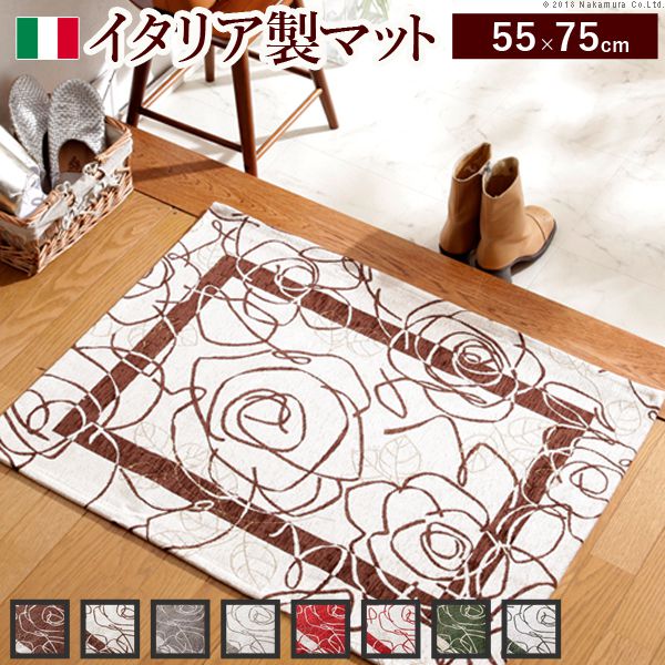 玄関マット 室内 おしゃれ 55×75cm ゴブラン織 イタリア製 廊下敷き