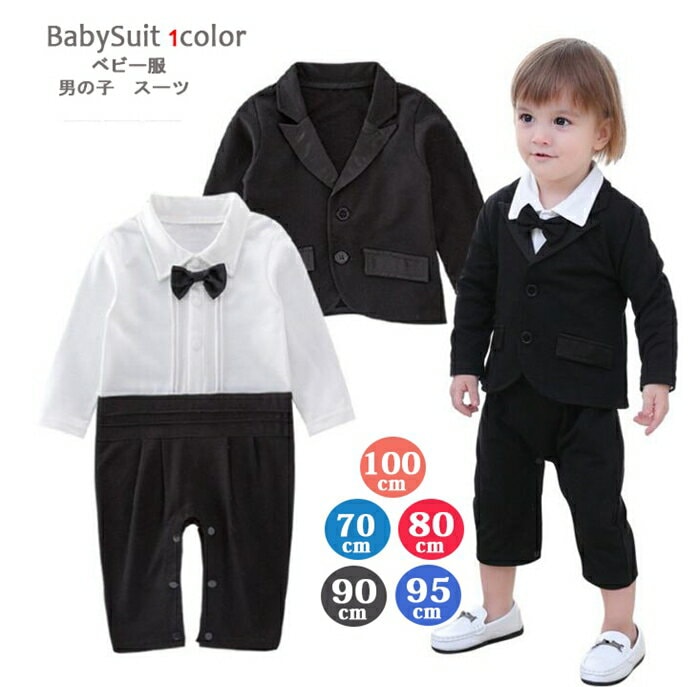 男の子　スーツ　ベビースーツ　フォーマル子服　キッズフォーマlル男の子フォーマル子タキシード子スーツフォーマルスーツ男の子スーツキッズスーツ　ジャケット　生児幼児出産祝い　フォーマルタキシードロンパー