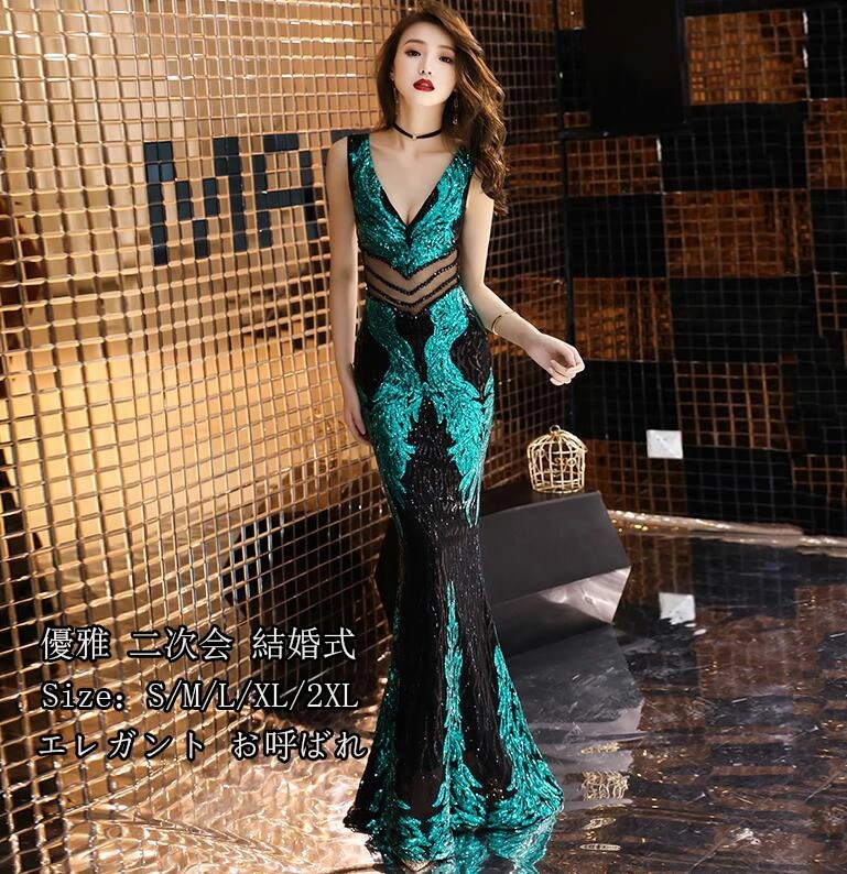 高級感 エレガント 披露宴 Vネック お呼ばれ マーメイドライン ウエディングドレス パーティードレス 宴会 ロングドレス 韓国風 着痩せ 発表会 イブニングドレス お嬢様 二次会 ピアノ 謝恩会 フ