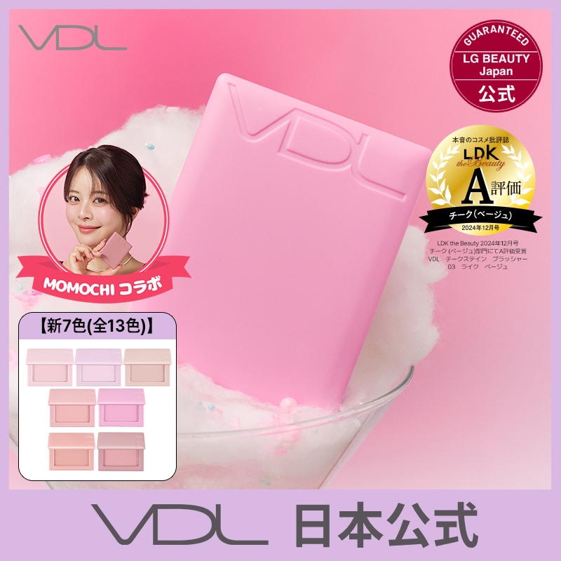 Qoo10] ブイディーエル 【日本公式】VDL チークステイン ブラ