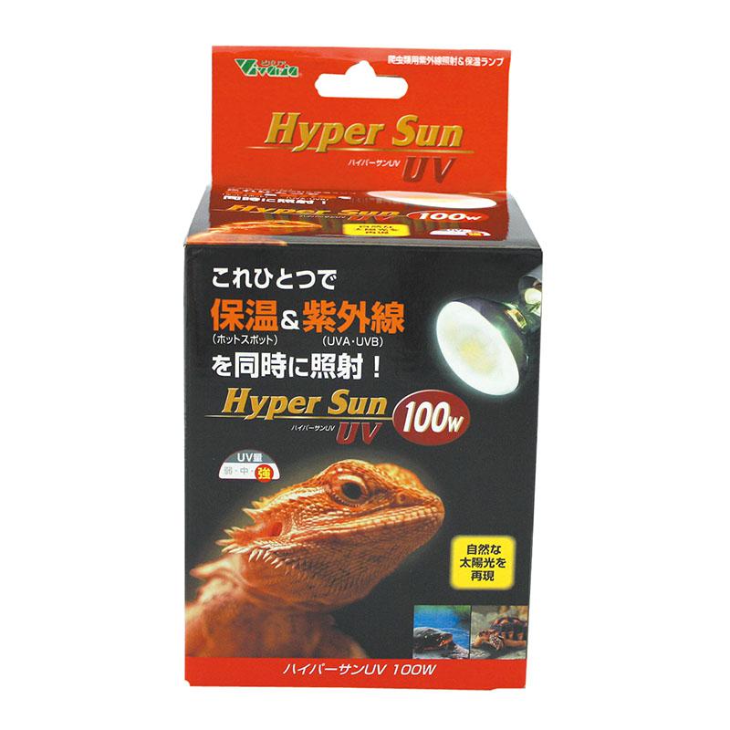 ビバリア ハイパーサンUV 100Ｗ バスキングライト 6,544円