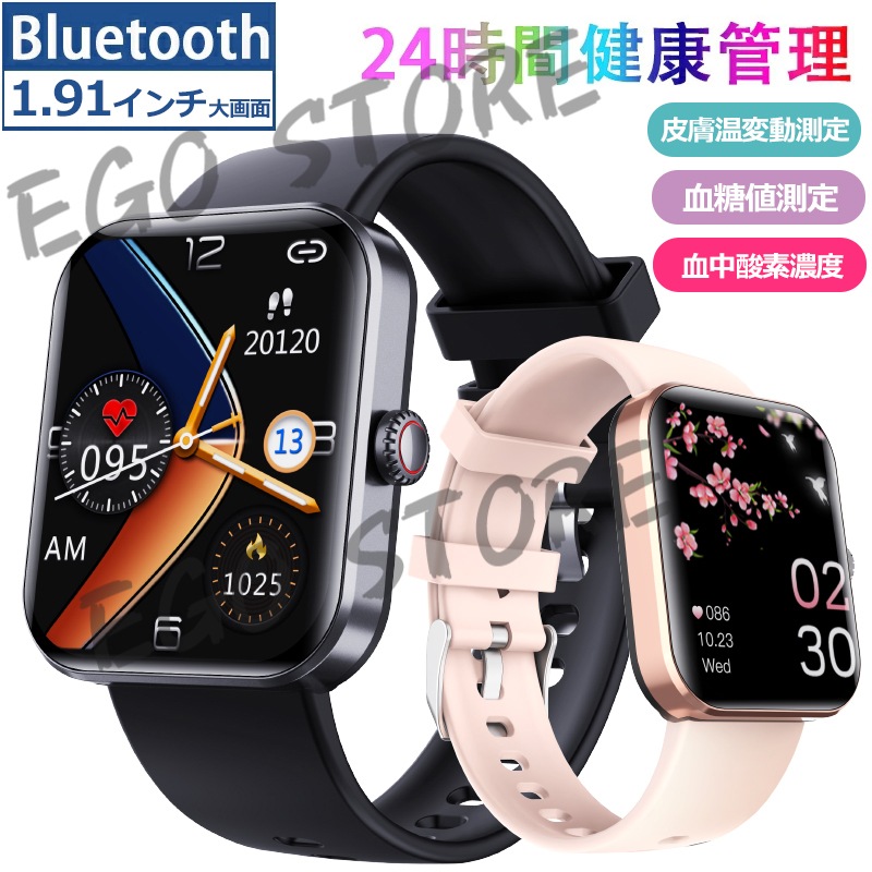 【2個セット】F57L スマートウォッチ 1.91インチ画面 血糖値測定 血圧測定 通話機能 Bluetooth通話 音声通話 皮膚温変動測定 血中酸素濃度 心拍計 運動モード 睡眠モニター