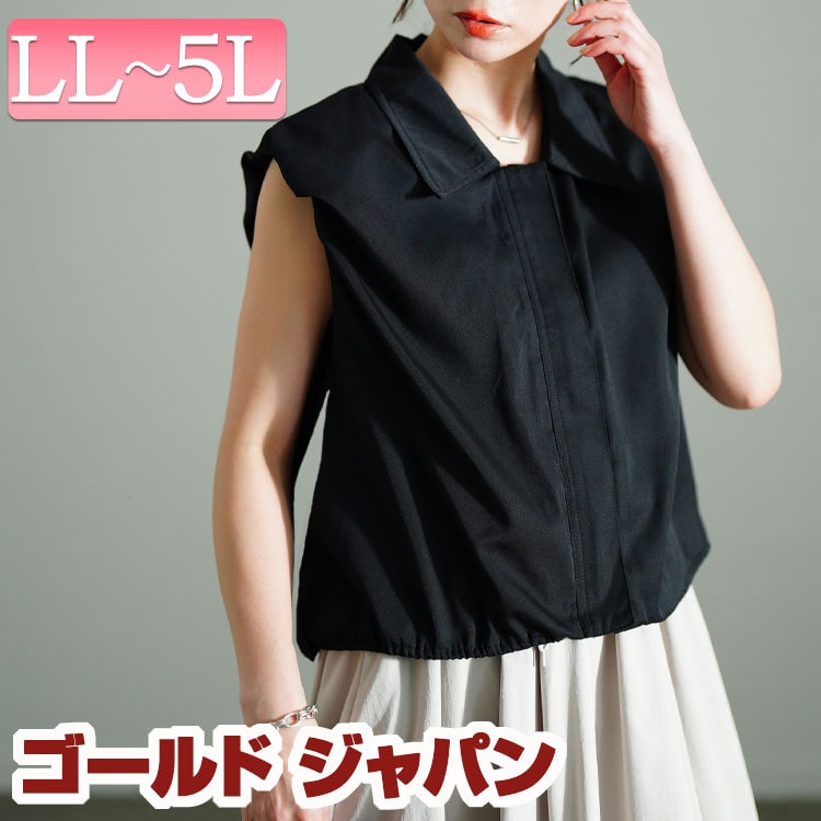 大きいサイズ レディース トップス ブラウス シャツ ジャケット バルーンクロップドZIPトップス ノースリーブ 袖なし ジップ ZIP バルーン クロップド ショート パフスリーブ パフ 襟 ボリュ