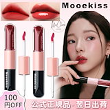 Qoo10] minmin 【MinMin】インプットリップ＆ナイト