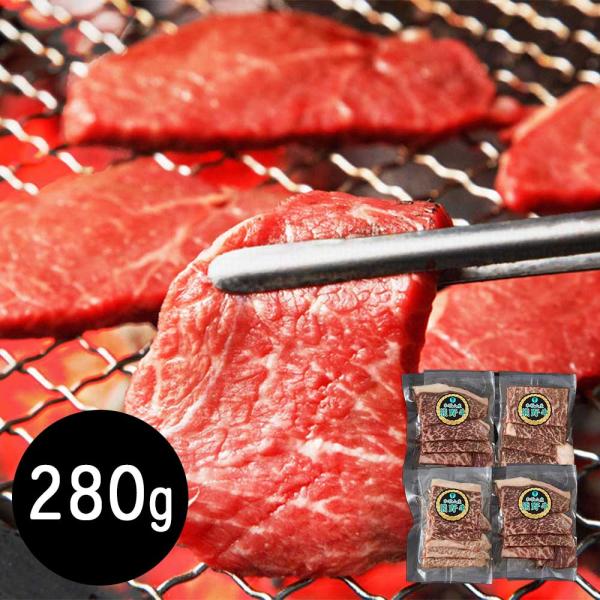和歌山 熊野牛 モモ280g 焼肉用 / 牛肉